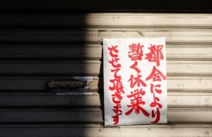 Japan Stock Market Closure: Quick Insights for Investors